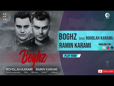 Roholah Karami & Ramin Karami - Boghz | OFFICIAL AUDIO TRACK روح الله کرمی  و رامین کرمی - بغض
