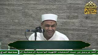3 - د – محمود عابدين – المجلس الثالث (شرح الحفيدة )(ساحة الدح)