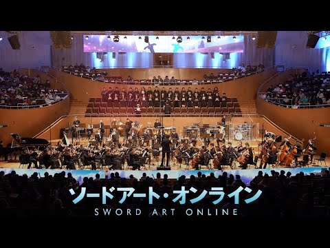 ソードアート・オンライン オーケストラメドレー Sword Art Online Medley by Harmonic Symphony Orchestra