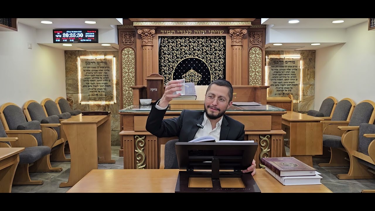 הרב משה בן דוד - אלול- בית הכנסת כתר ראובן