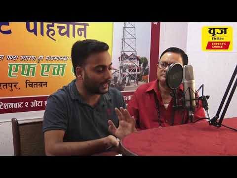 About Brij Cement Video Thumbnail