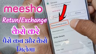 meesho product exchange/return kaise kare || how to return meesho product | meesho order