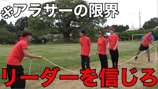 【大縄跳び編】ガチヤマが全種目勝つと宣言したがメンバーは着いてこれるのか!?