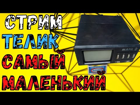 Самый маленький Телевизор из СССР