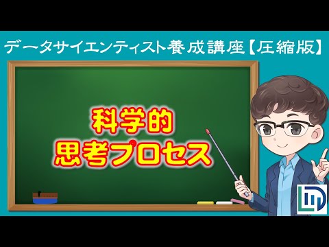 科学における 1816 - 定義