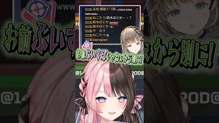 「紡木ぼどか」としてなりきりチャットをするボドカに困惑するぶいすぽメンバー　#橘ひなの #英リサ #vdk #紡木こかげ #猫汰つな #ぶいすぽっ #ぶいすぽ #切り抜き #vtuber #V最協S6