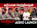 Dei வெறி ஆனா வெற்றிமாறன் Vetrimaaran Angry Speech Viduthalai 2 A