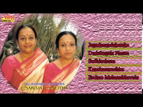 CARNATIC VOCAL | SRI THYAGARAJA'S PANCHARATNA KRITHIS  | VOL- 3 | BOMBAY SISTERS