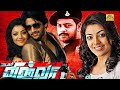 Naga Chaitanya Full Action Movies Tiger Vishwa Tamil Dubbed Movies Naga Chaitanya Action Movie