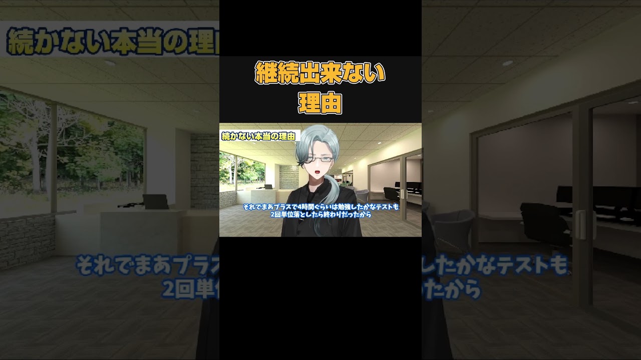 【葵叶社長】継続できない理由パート #vtuber＃社長