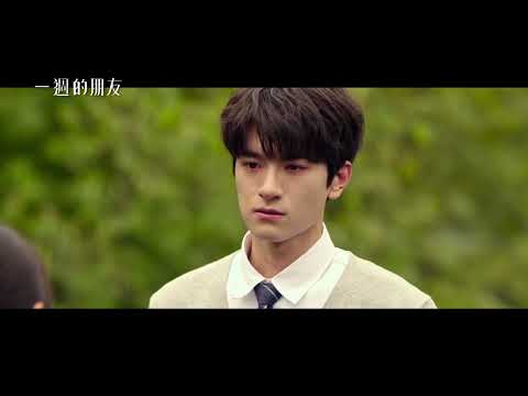 一週的朋友 One Week Friends｜【比悲傷更悲傷的故事】編導再度打造疼痛青春！Hebe田馥甄獨家獻唱電影主題曲 9/22(五)我想做妳的朋友｜GP+