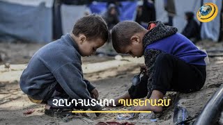 Արյան գետեր՝ «մահվան» հատվածում. 1 օրում Իսրայելի հարվածից 200-ից ավելի պաղեստինցի է զոհվել