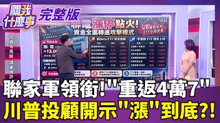 關我什麼事 20260907