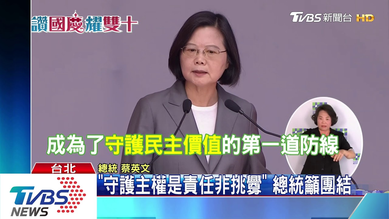 不再用「這個國家」 總統文告6提中華民國