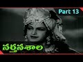 Narthanashala Movie Part 13 15 N T Rama Rao Savitri