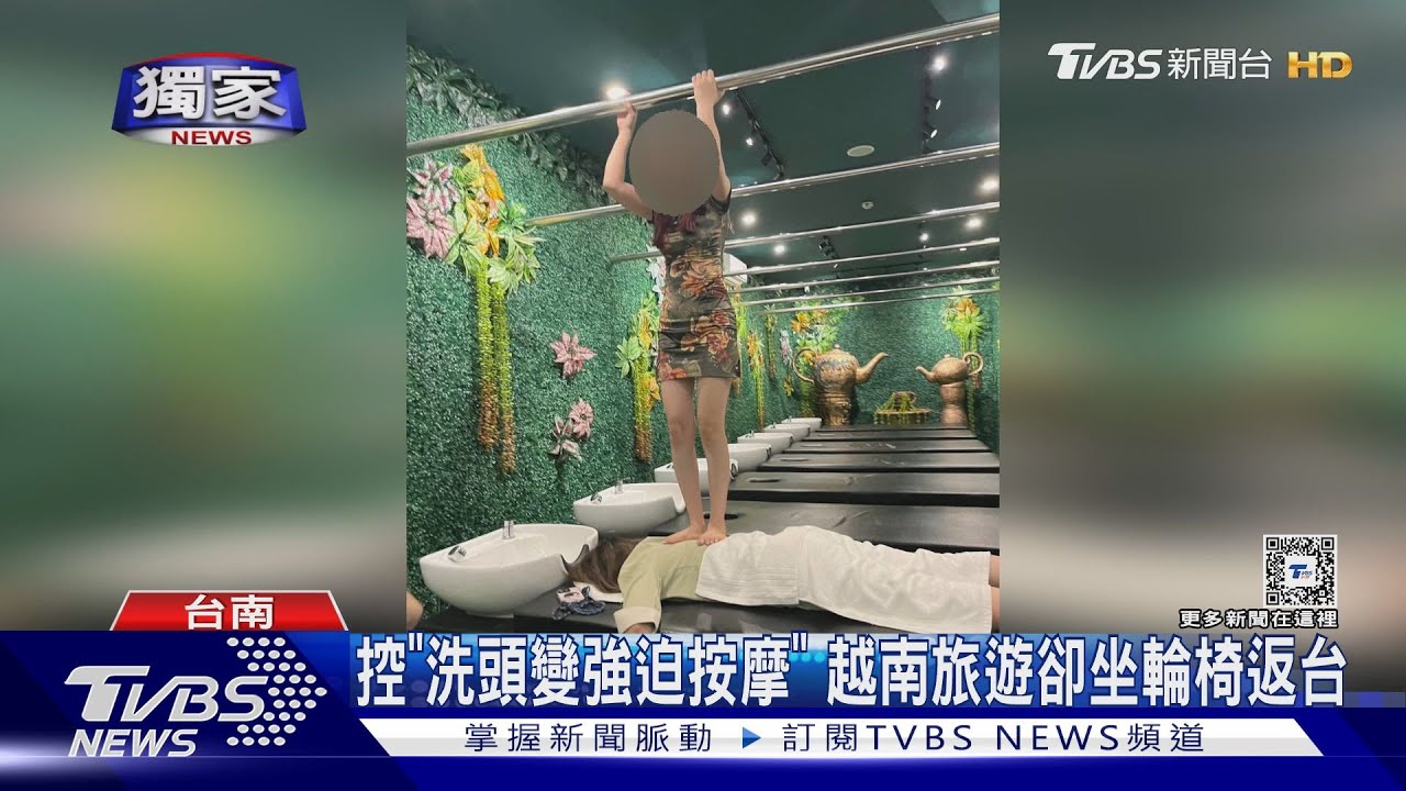 控到越南「按摩按到坐輪椅」返台！　領隊：問力道沒反應