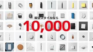 ノベルティ作製は【販促スタイル】にお任せ下さい！