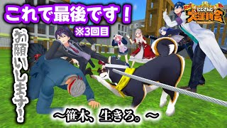 【にじさんじ】最終プログラム-綱引き-《剣持刀也/椎名唯華/笹木咲/える/レオス・ヴィンセント/ミラン・ケストレル/黒井しば/石神のぞみ/天宮こころ/花畑チャイカ/ましろ爻/舞元啓介【切り抜き】