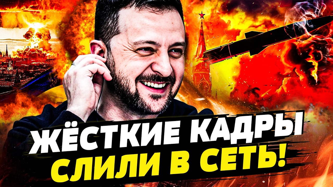 💥ВОТ ЭТО ДА! УКРАИНА СМОГЛА! ОРУЖИЕ ВОЗМЕЗДИЯ ВЛУПИЛО! ДАТА ФИНАЛА ВОЙНЫ ИЗВ