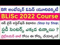 blisc course details in telugu 2022 | Application Process | Librarian Jobs | BLiSc Course in telugu