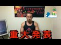 激辛マニア心機一転