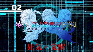 【MHWI】嫁と共に新大陸戦記F:PI 第2話【MOD実況】