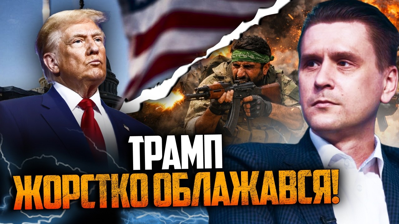 😱 Іран дає жорстку відповідь! План Трампа розсипається на очах. Відомі шоку?