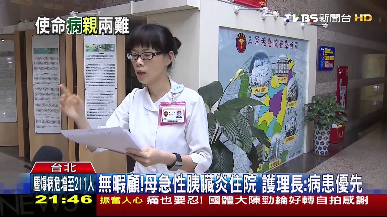 「媽媽沒關係」塵爆夜　母危急仍要女兒先救人