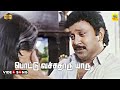 Pottu Vachathu Yaaru -Video Song | Prabhu Tamil Hits | Rajakumaran | Ilayaraja | Stereo | HD