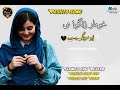 Khumra Zangawa Me ️ خومارا زنگوا می Slowed And Reverb Songs 2023
