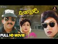Appaji Kannada Full HD Movie Dr Vishnuvardhan Amani Pankajdheer Action Movie