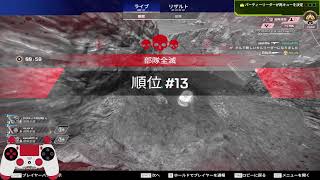 初見歓迎【APEXランク】