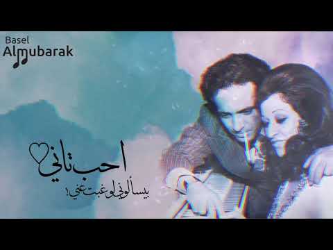 وردة | بيسألوني لو غبت عني .. احب تاني ؟ HQ
