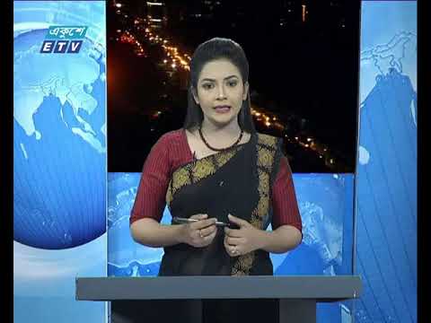 রাত ৯টার সংবাদ, ২৬ জুলাই ২০১৯