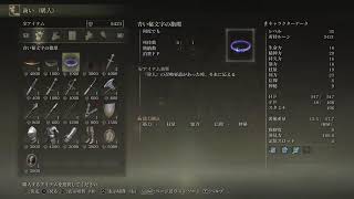 エルデンリング　月を掴むまで＃3