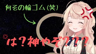 神になってもかわいいしぐれうい【しぐれうい/切り抜き】
