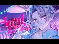くれくれ!CRAZY / 甲斐田晴【オリジナル曲】