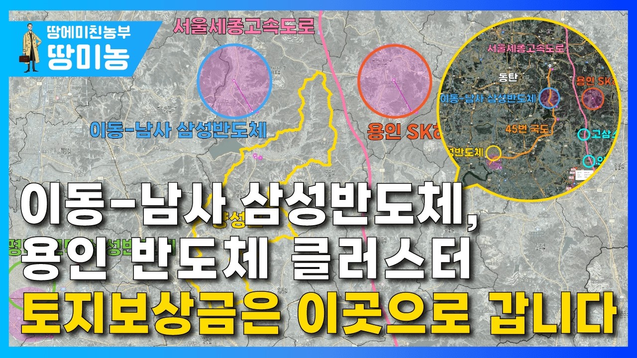 용인반도체클러스터 2026년 6월 최신 근황: 단순한 착공? 냉철하게 파헤쳐 본 속도 논란과 진짜 미래!
