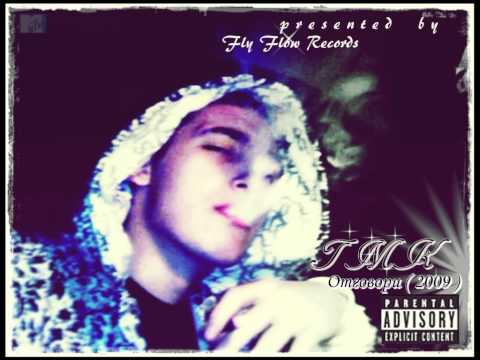 [14] - Tmk - Китки меки feat Steka [Отговори (2009)]