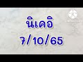 หวยนิเคอิ