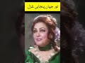 Madam Noor Jahan Punjabisong Music Shortsyoutube Shortfeed Shortsviral Poetry Shayari
