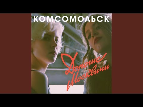Video thumbnail for Фестиваль (Festival)