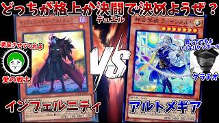【遊戯王】56し合う事でしかデュエルが出来ない男たち【愛の戦士VSタラチオ】