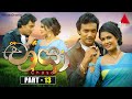 Chaya චායා Part 13 Sirasa TV