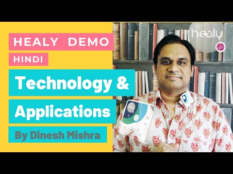 What is Healy and How it works | Detailed webinar by Dinesh Mishra