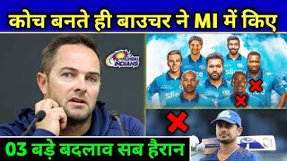 IPL 2023 - 03 Big Changes That Happened in Mumbai Indians || MI Team News || Only On Cricket ||