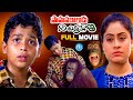 Sahasa Baludu Vichitra Kothi Full Movie Vijayashanti Sarath Babu Sumanth Vidya Sagar IDream