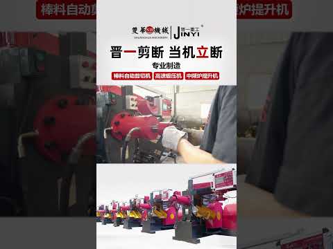 Automatic Round Steel Cutting Machine