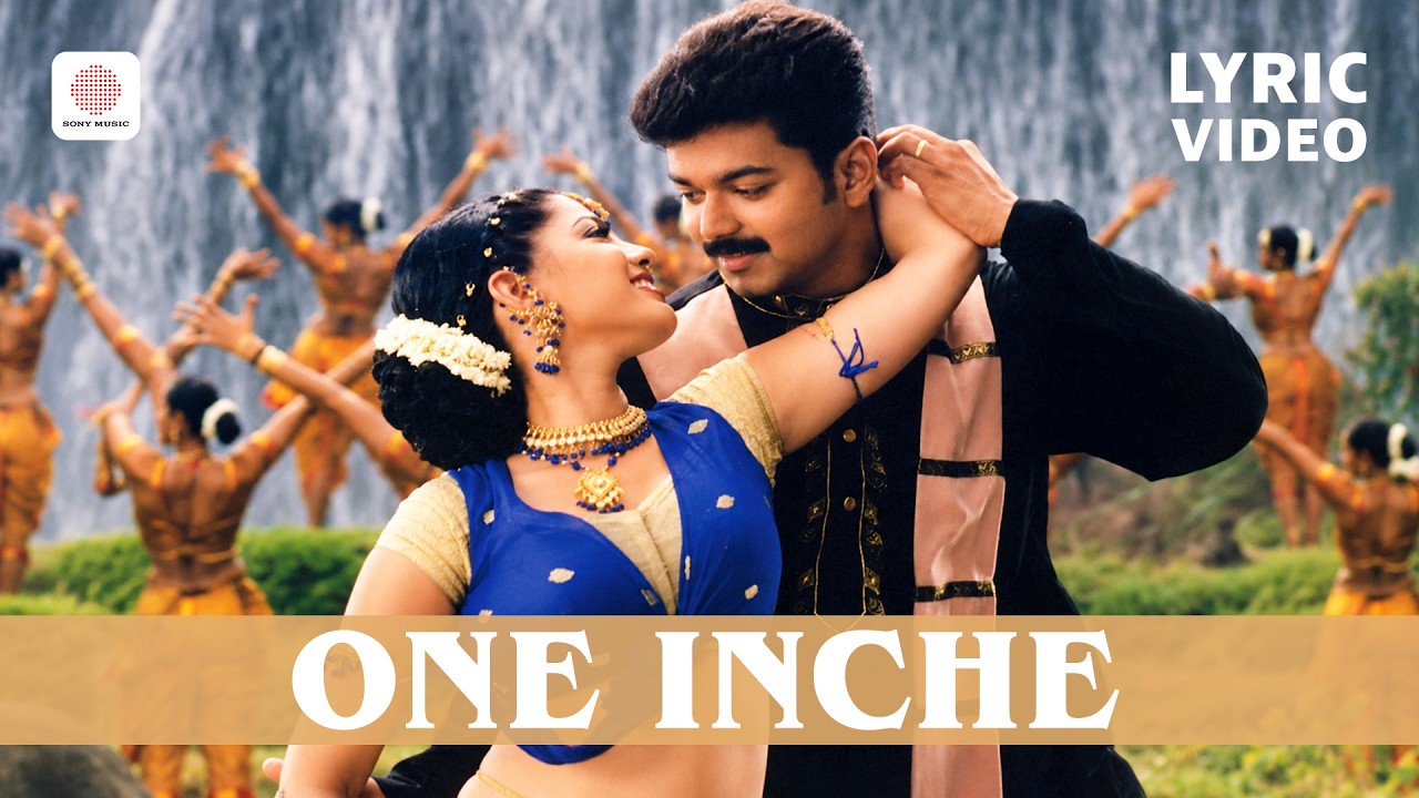 One Inche - Lyric Video | Youth | Vijay | Mani Sharma | S.P. Balasubrahmanyam & Sujatha | Vairamuthu