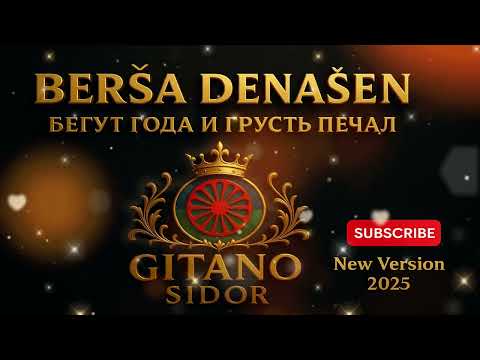 Berša Denašen/Gitano_Sidor (Бегут года и грусть печаль)New Version 2025